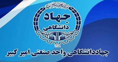 افتتاح آزمایشگاه نساجی همکار سازمان استاندارد در جهاد دانشگاهی واحد صنعتی امیرکبیر افتتاح آزمایشگاه نساجی همکار سازمان استاندارد در جهاد دانشگاهی واحد صنعتی امیرکبیر