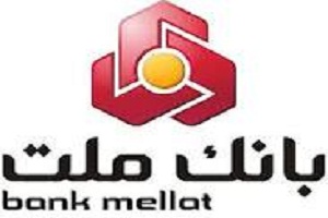 انعقاد تفاهمنامه 7 میلیارد دلاری بانک ملت و صندوق توسعه ملی
