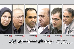مزیت های صنعت نساجی کشور