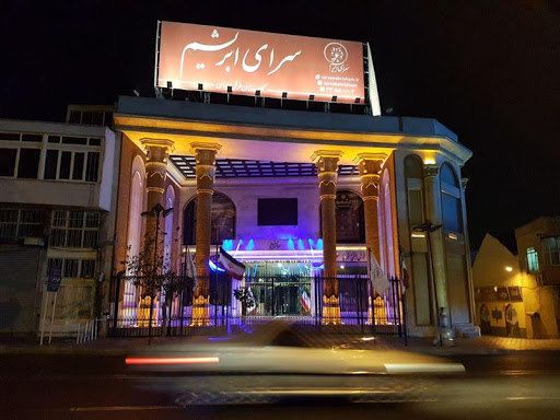 خرید فرش از شعبه سرای ابریشم