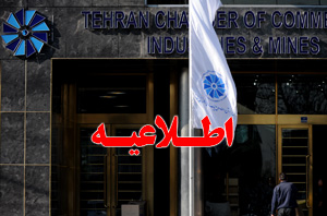 برگزاری نشست مشترک بازرگانان ایرانی و ترک