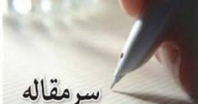 سال ۹۷ سال نمایشگاه های نساجی سال ۹۷ سال نمایشگاه های نساجی