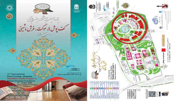 یازدهمین نمایشگاه فرش ماشینی تهران و لیست شرکت کنندگان