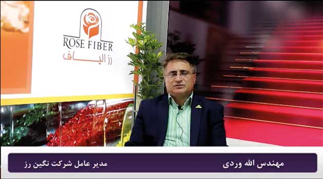 نساجی نگین رز