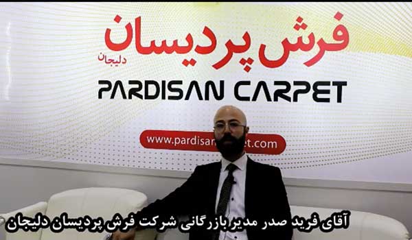 فرش پردیسان