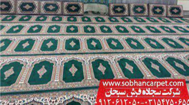 شرکت سجاده فرش سبحان تولید کننده انواع فرش سجاده ای مساجد و فرش نمازخانه ها در انواع طرح ها و رنگ ها
