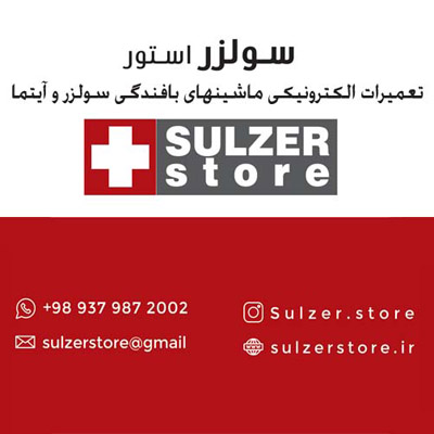 تیم مهندسی سولزر استور متخصص در تعمیر بردها و قطعات الکترونیک ماشینهای بافندگی