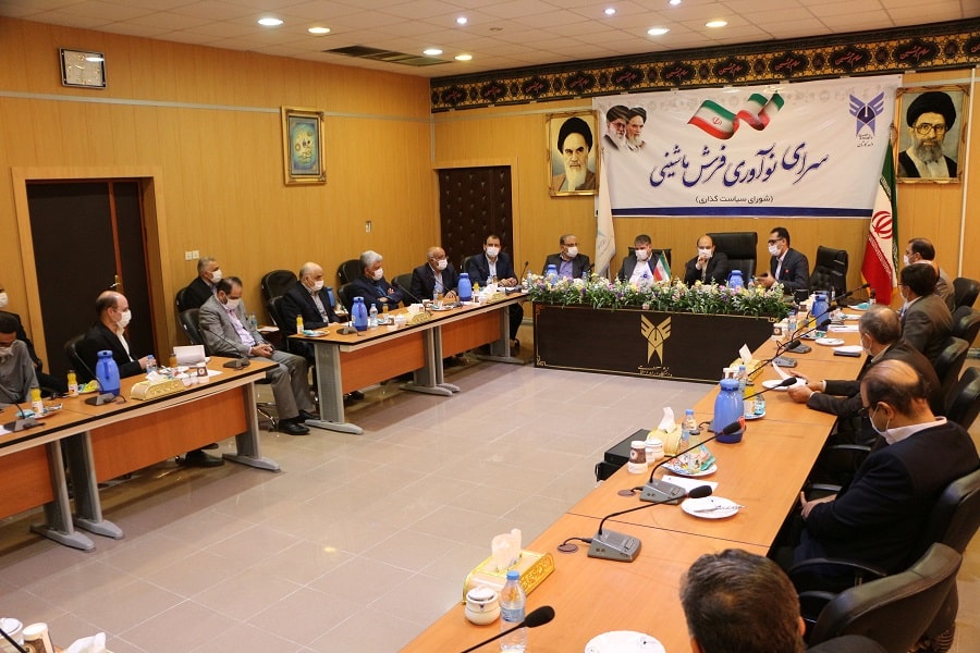نشست سرای نوآوری فرش ماشینی دانشگاه آزاد برگزار شد