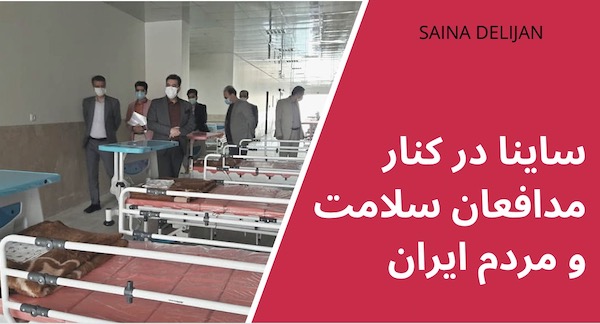 SAINA-Delijan-Fiber-Kohan-Journal