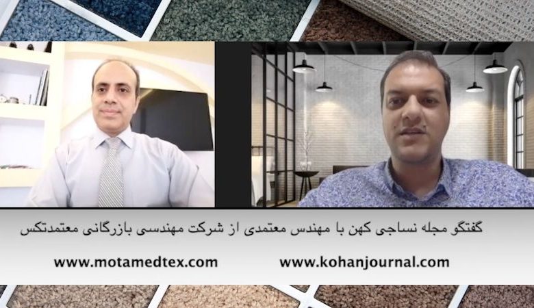 صنعت بازیافت فرش ماشینی