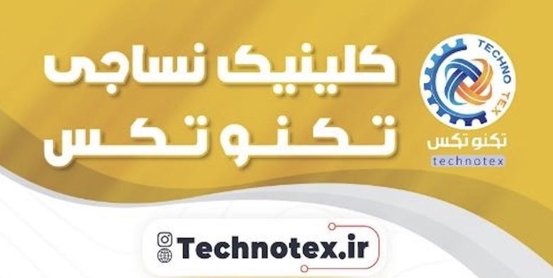technotex.ir